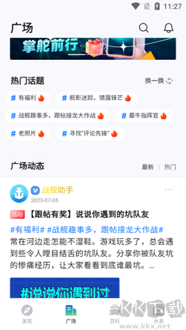 战舰助手[图2]