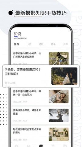 摄影教程君图3