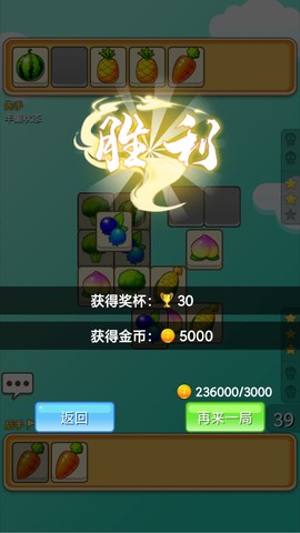 天天消消乐图1