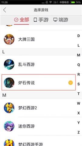 炉石传说助手[图1]