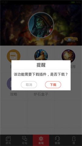 炉石传说助手[图3]