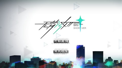 无梦少女[图1]