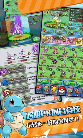 放置小精灵图3