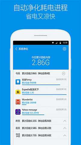 净化大师图3