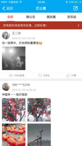 巴士生活图3