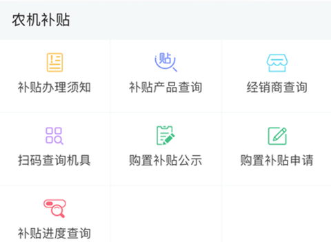 新疆兵团农机补贴[图1]
