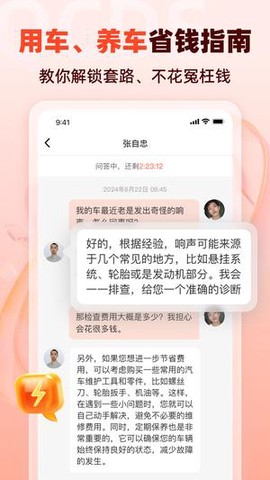汽车大师[图1]