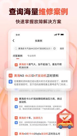 汽车大师图1