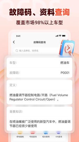 汽车大师图2