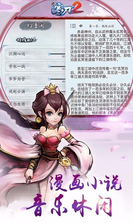 寒刃2图1