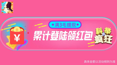 科举也疯狂图3