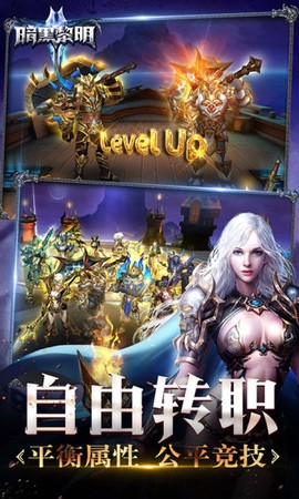 暗黑黎明2图1