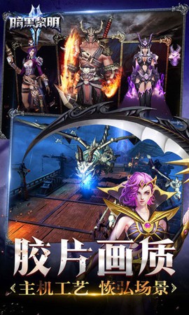 暗黑黎明2图2