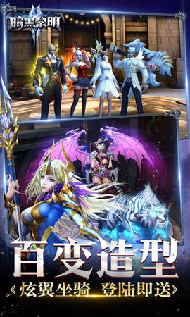 暗黑黎明2图3