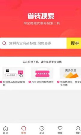 天天优购图1
