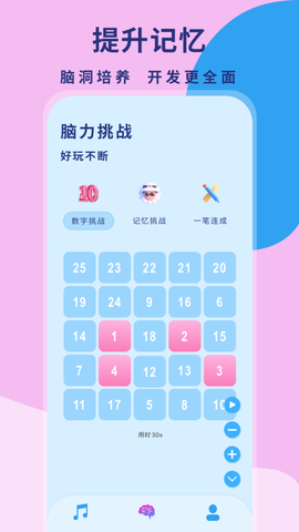 听歌猜歌名图3