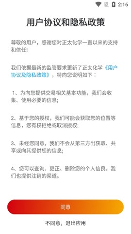 正太化学[图2]