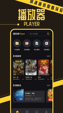 优小视频播放器图1