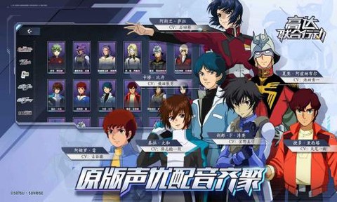 高达联合行动[图1]