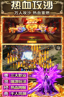 天羽传奇图3