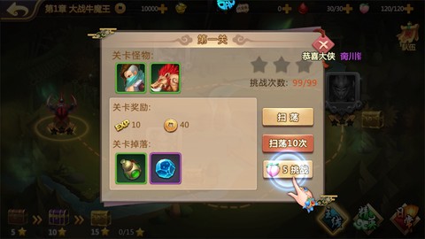 横扫天下[图2]