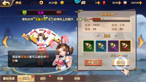 横扫天下[图6]
