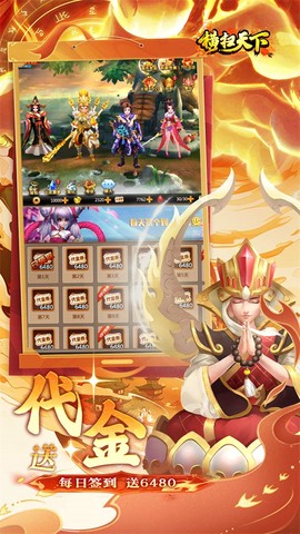 横扫天下图1