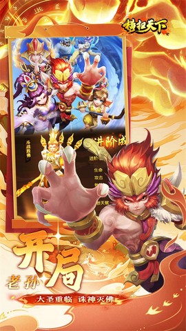 横扫天下图2