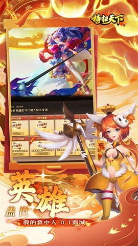 横扫天下图3