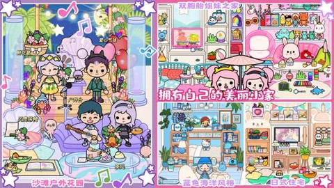米加闺蜜之家图3