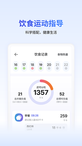 糖护士图2