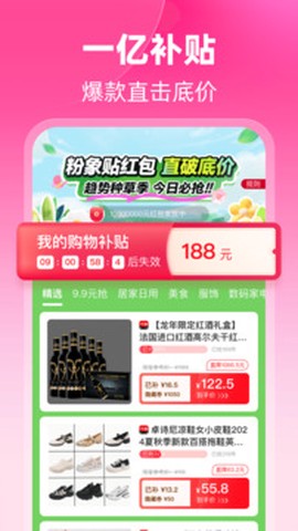 粉象生活图3