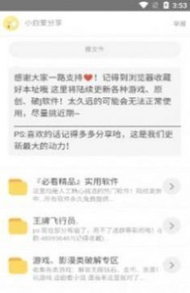 北辰软件库[图1]