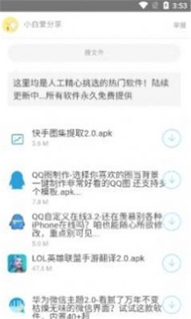 北辰软件库图1