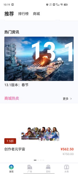 战舰助手[图4]