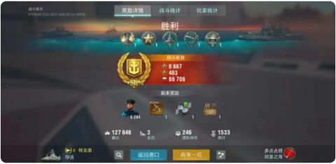 战舰助手[图5]