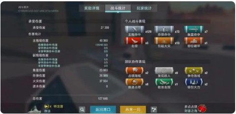 战舰助手[图6]