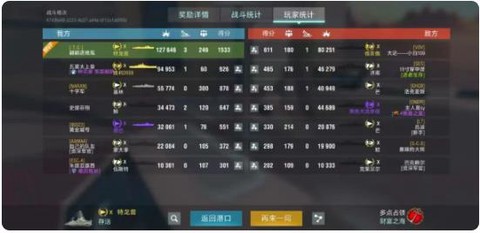战舰助手[图7]