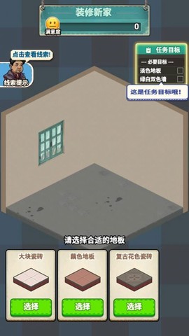 租房大师图3
