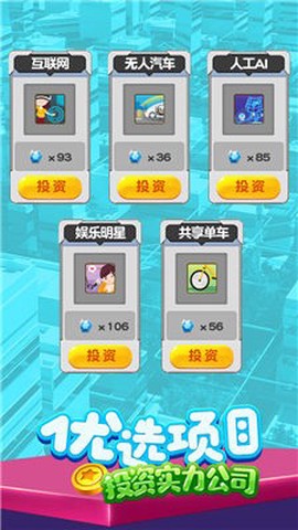 金币大亨图2