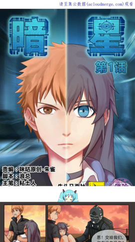 七七漫画[图3]