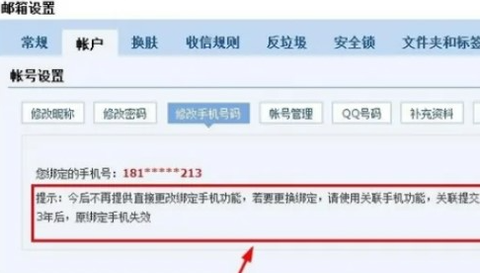 2980邮箱[图6]