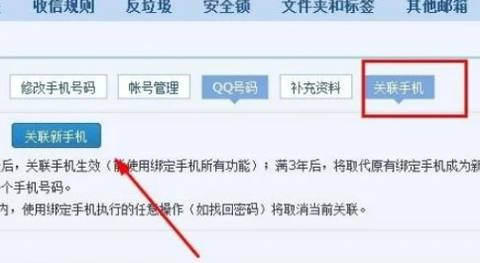 2980邮箱[图7]