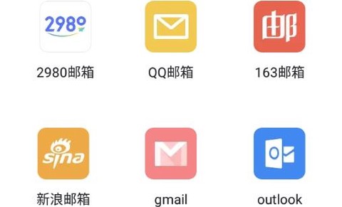 2980邮箱[图8]