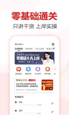 军师教育[图1]