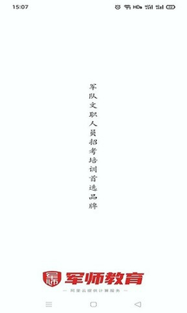 军师教育图2