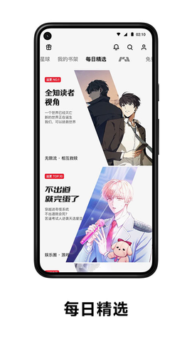 podo漫画app[图2]
