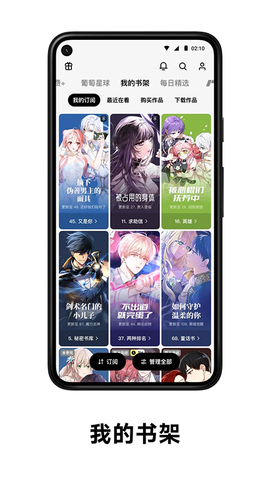 podo漫画app[图3]