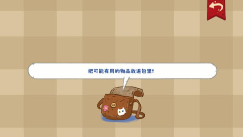 小小冒险家寻宝记[图6]