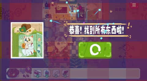 小小冒险家寻宝记[图7]